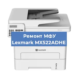 Замена ролика захвата на МФУ Lexmark MX522ADHE в Ижевске